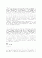 이스라엘 역사 8페이지