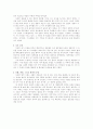 이스라엘 역사 9페이지