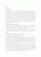 이스라엘 역사 10페이지