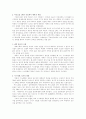 이스라엘 역사 11페이지