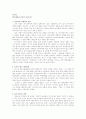 이스라엘 역사 12페이지