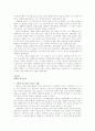 이스라엘 역사 13페이지