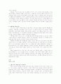 이스라엘 역사 14페이지