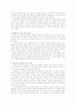 이스라엘 역사 15페이지