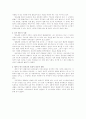 이스라엘 역사 16페이지