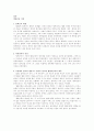 이스라엘 역사 17페이지