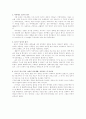 이스라엘 역사 18페이지