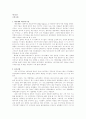 이스라엘 역사 19페이지