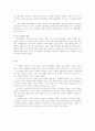 이스라엘 역사 20페이지