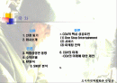 CGV 성공 이야기 2페이지