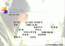 CGV 성공 이야기 5페이지