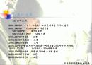 CGV 성공 이야기 7페이지