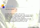 CGV 성공 이야기 8페이지