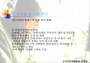 CGV 성공 이야기 11페이지