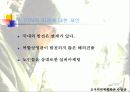 CGV 성공 이야기 21페이지