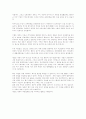 이라크 파병에 대하여 2페이지