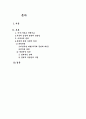 이라크파병의 대안과 검토 2페이지