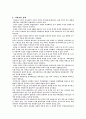 이라크파병의 대안과 검토 6페이지