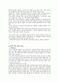 이라크파병의 대안과 검토 7페이지