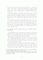 성서의 뱀 9페이지