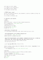 영문법 정리 3페이지