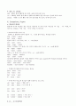 영문법 정리 4페이지