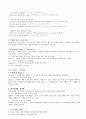 영문법 정리 6페이지