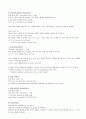 영문법 정리 8페이지