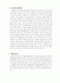 경희 해외탐방 계획서 9페이지