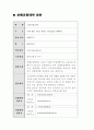 경희 해외탐방 계획서 16페이지