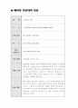 경희 해외탐방 계획서 17페이지