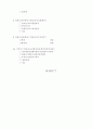 경희 해외탐방 계획서 24페이지
