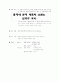경희 해외탐방 계획서 25페이지