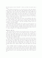 포스트모더니즘과이데올로기성서비평[ 3페이지