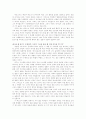 포스트모더니즘과이데올로기성서비평[ 4페이지