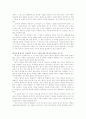 포스트모더니즘과이데올로기성서비평[ 5페이지