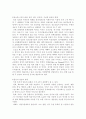 온라인 매체와 오프라인 매체, 디지털 시대의 매체 변화 3페이지