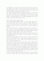 온라인 매체와 오프라인 매체, 디지털 시대의 매체 변화 4페이지