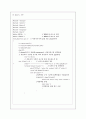 fork와 pipe를 이용한 간단한 숫자게임제작 5페이지