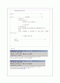 fork와 pipe를 이용한 간단한 숫자게임제작 10페이지