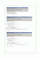 fork와 pipe를 이용한 간단한 숫자게임제작 12페이지