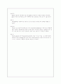 fork와 pipe를 이용한 간단한 숫자게임제작 14페이지