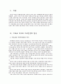 이라크 파병 3페이지