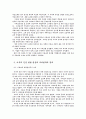 이라크 파병 4페이지