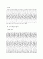 이라크 파병 8페이지