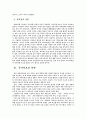 이라크 파병 9페이지