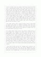 과거,현재,미래의 주거생활 5페이지