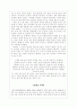 과거,현재,미래의 주거생활 6페이지