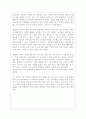 과거,현재,미래의 주거생활 7페이지