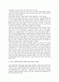 이라크 파병 찬반입장과 나의 입장 4페이지